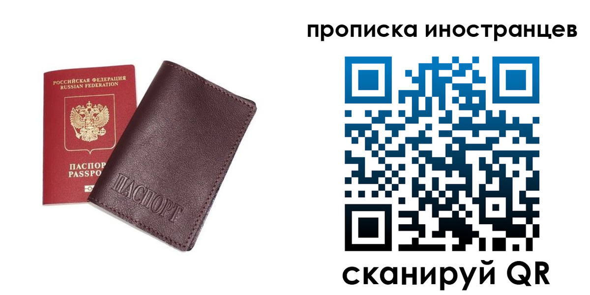 временная регистрация в квартире в Петухово