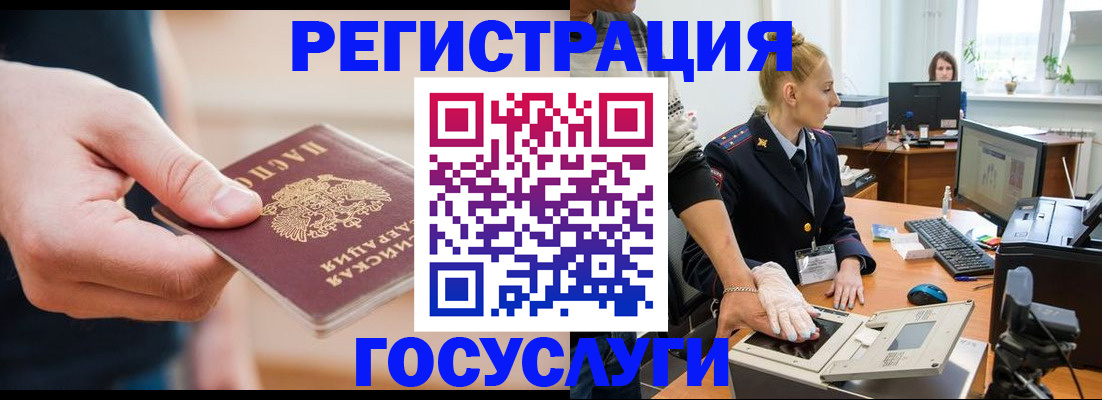 купить прописку в Петухово