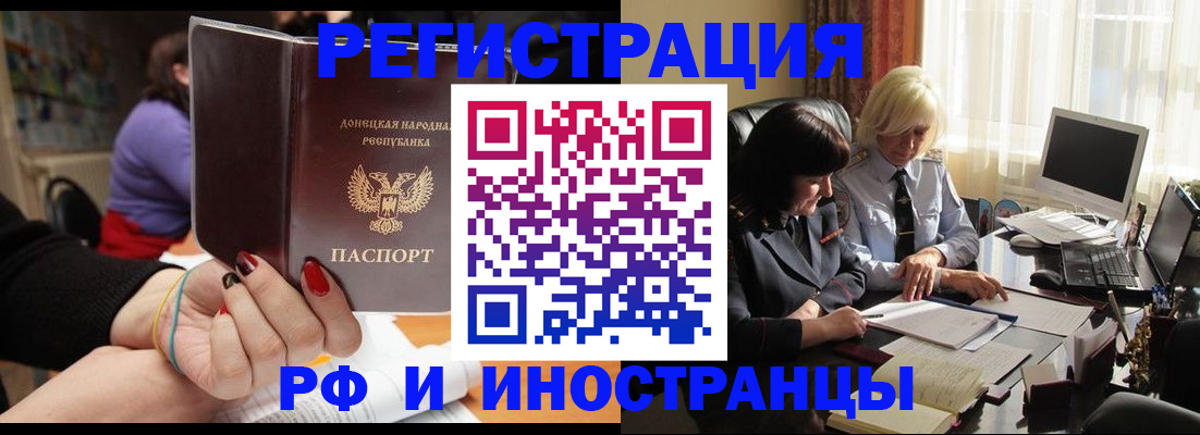 временная регистрация в Петухово