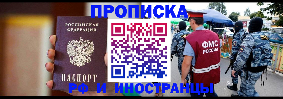 временная регистрация законно в Петухово