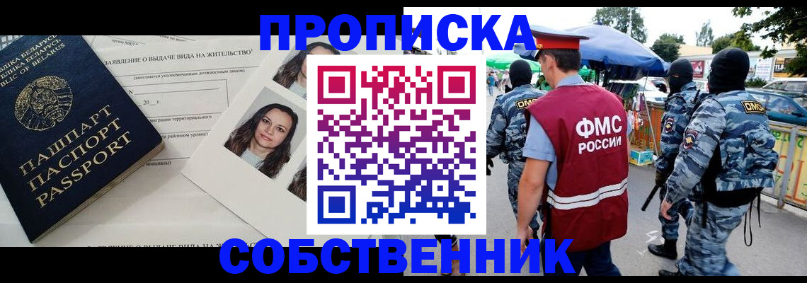 прописка ребенка в Петухово