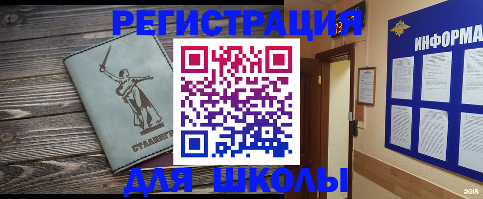 прописка для кредита в Петухово