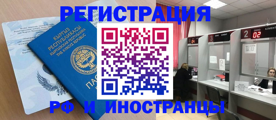 прописка иностранных граждан в Петухово
