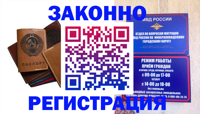 прописка для работы в Петухово