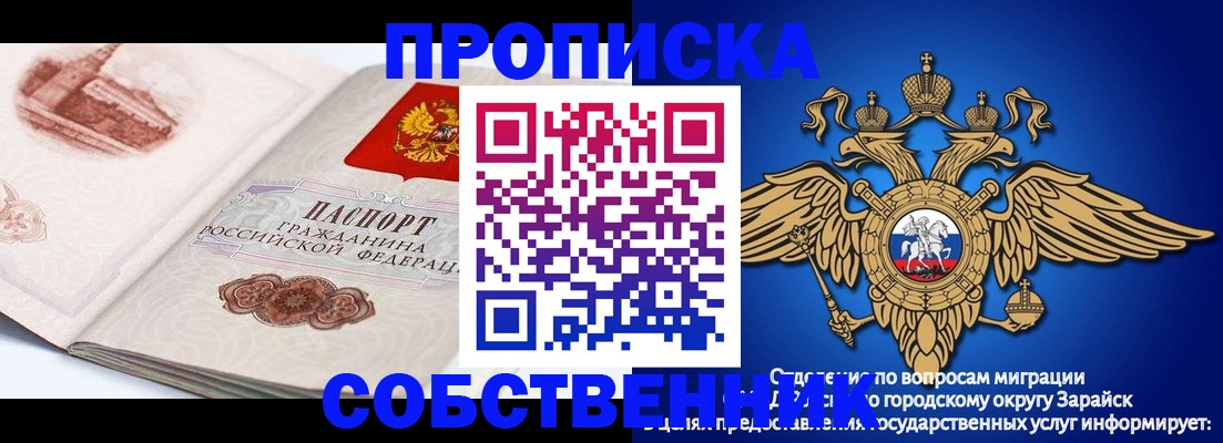 прописка для школы в Петухово