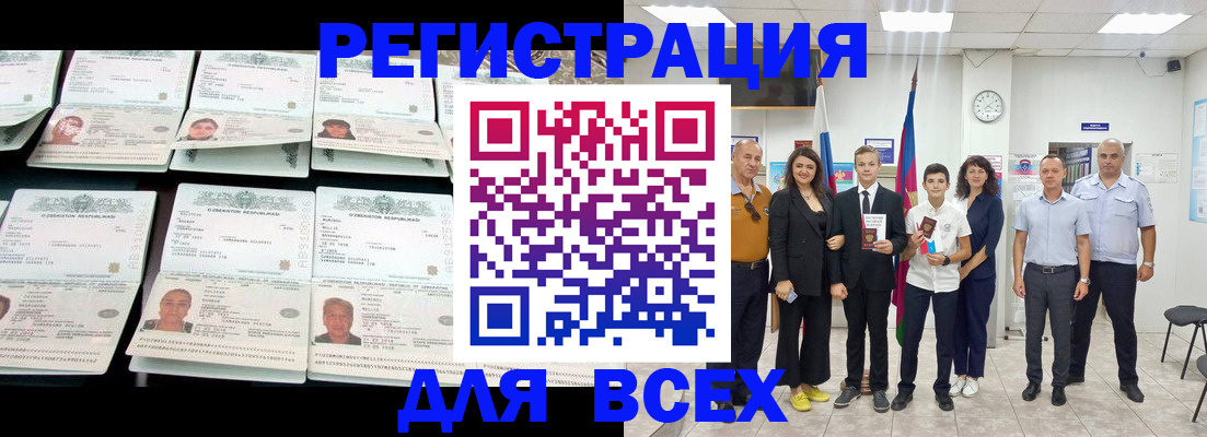 временная регистрация законно в Петухово