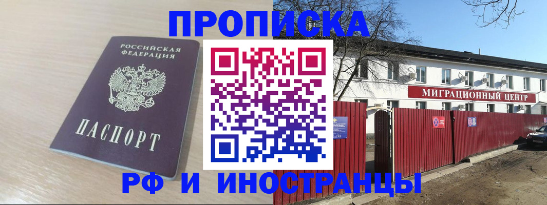 временная регистрация гарантия в Петухово